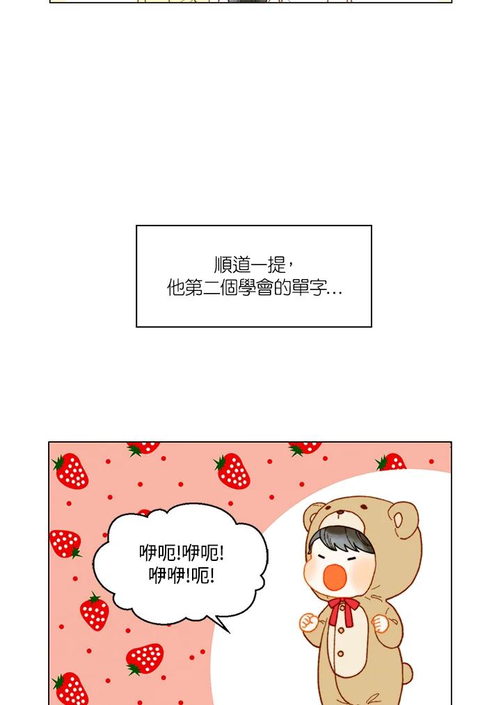 《Imitation》番外篇 第26话 第66页