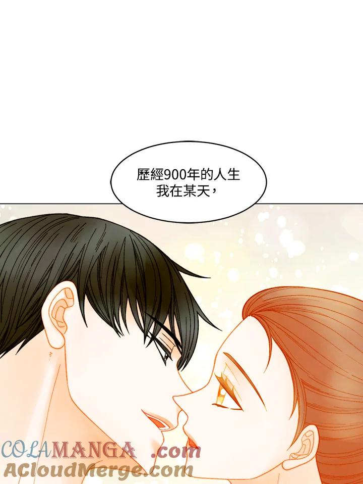 《Imitation》番外篇 第26话 第13页