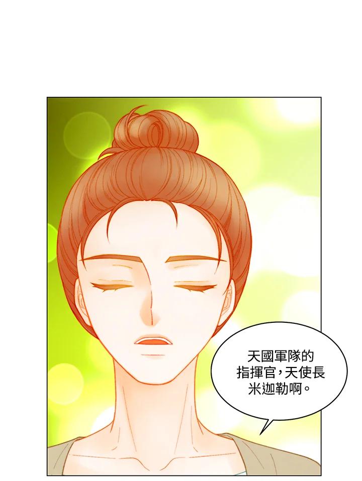 《Imitation》番外篇 第26话 第2页