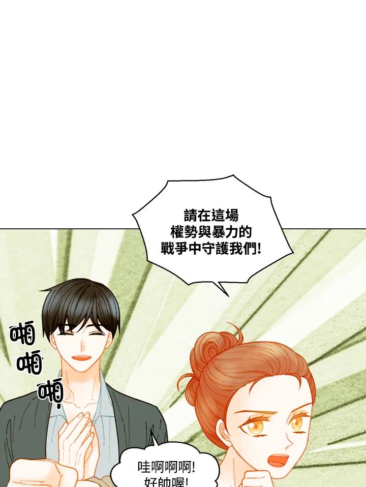 《Imitation》番外篇 第26话 第3页