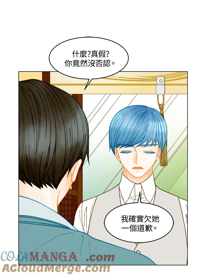 《Imitation》番外篇 第26话 第34页