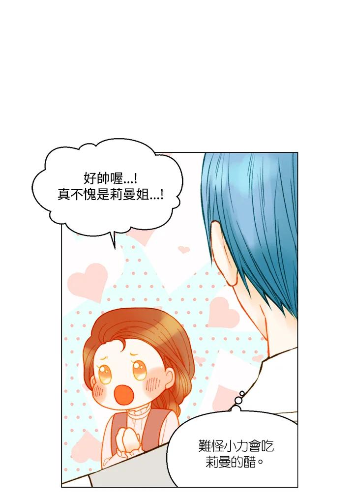 《Imitation》番外篇 第26话 第44页