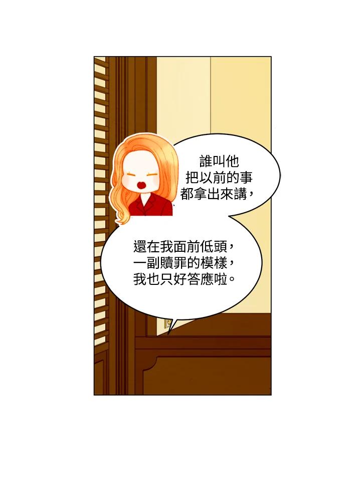 《Imitation》番外篇 第26话 第33页