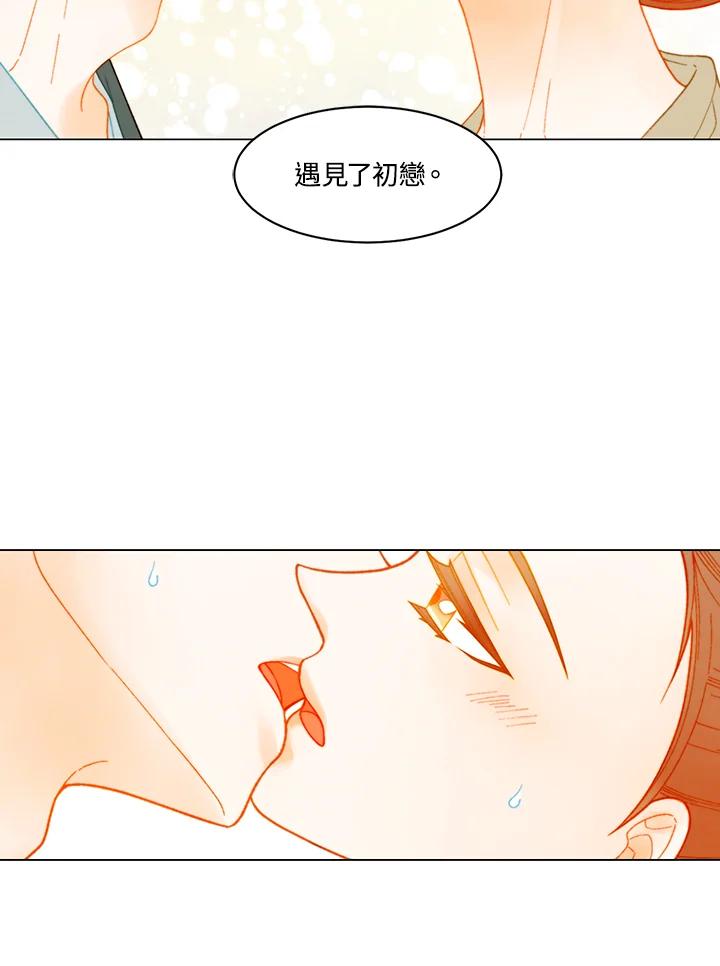 《Imitation》番外篇 第26话 第14页