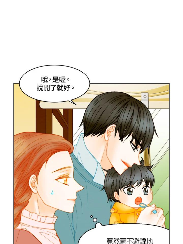 《Imitation》番外篇 第26话 第36页