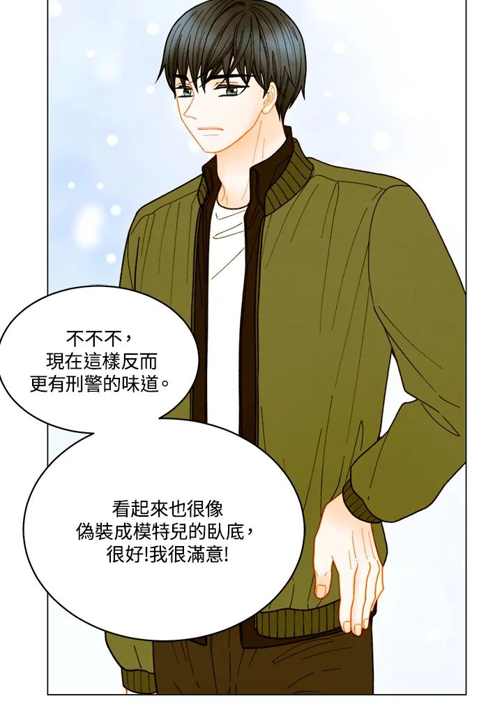 《Imitation》番外篇 第26话 第53页