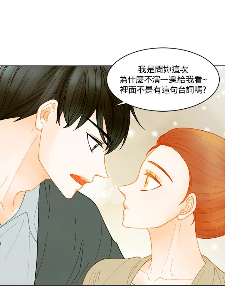 《Imitation》番外篇 第26话 第12页