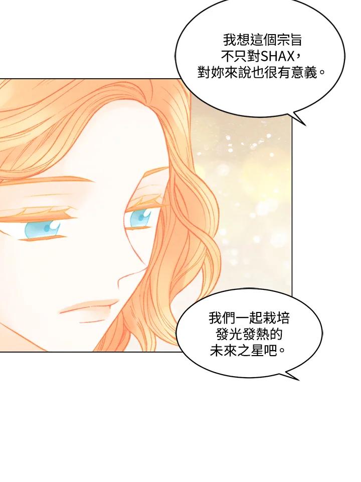 《Imitation》番外篇 第26话 第41页