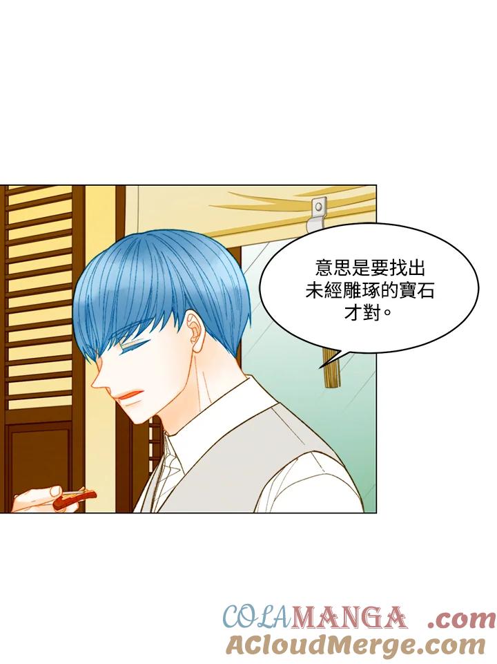 《Imitation》番外篇 第26话 第31页