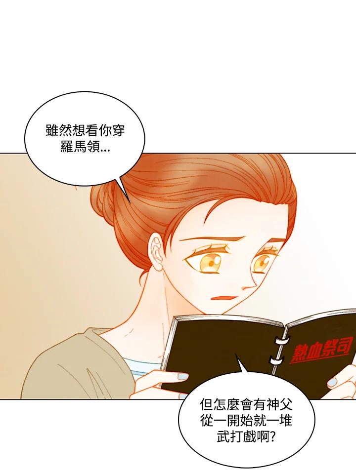 《Imitation》番外篇 第26话 第6页