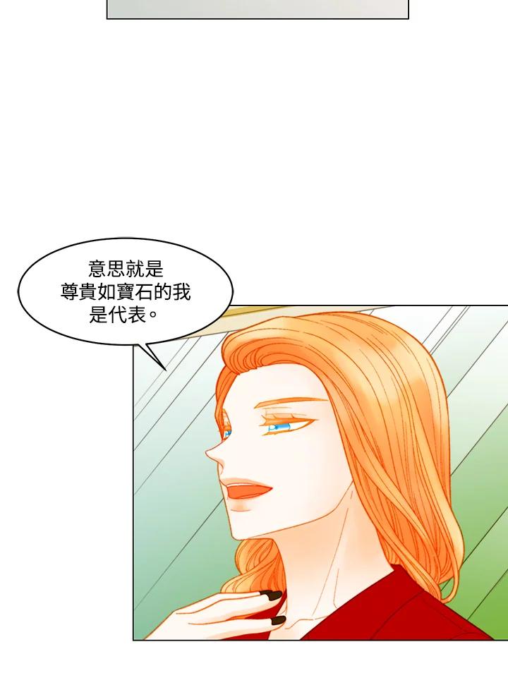 《Imitation》番外篇 第26话 第30页