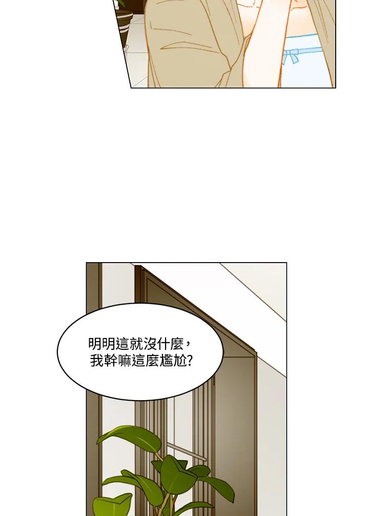 《Imitation》番外篇 第26话 第20页