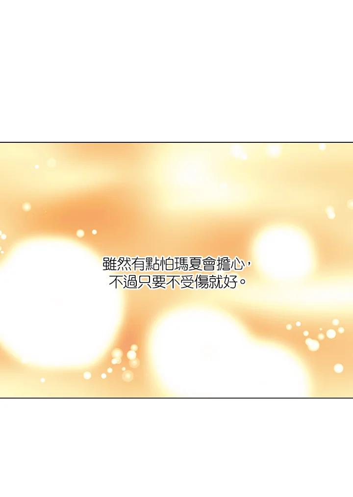 《Imitation》番外篇 第26话 第57页
