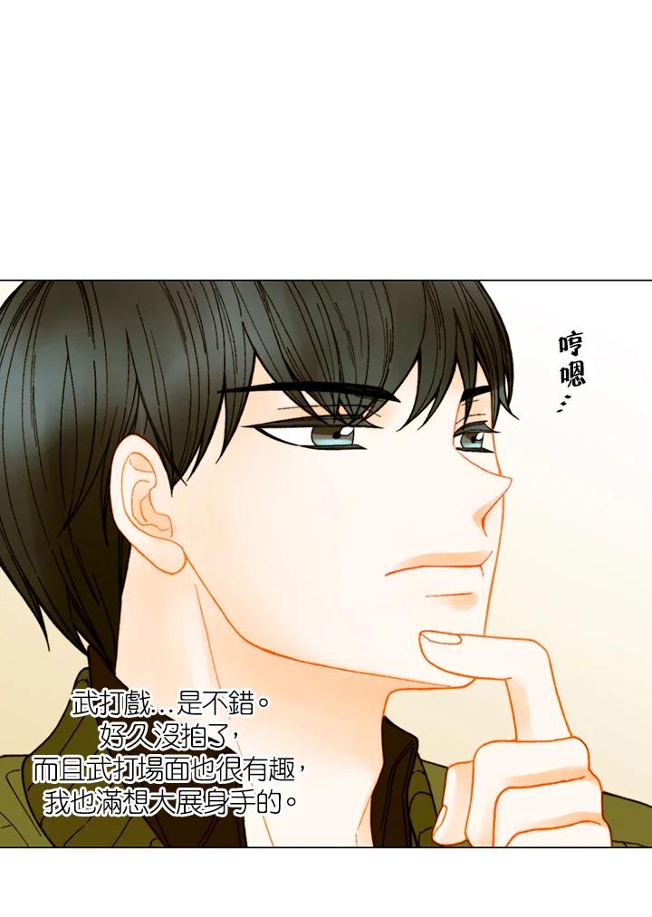 《Imitation》番外篇 第26话 第56页