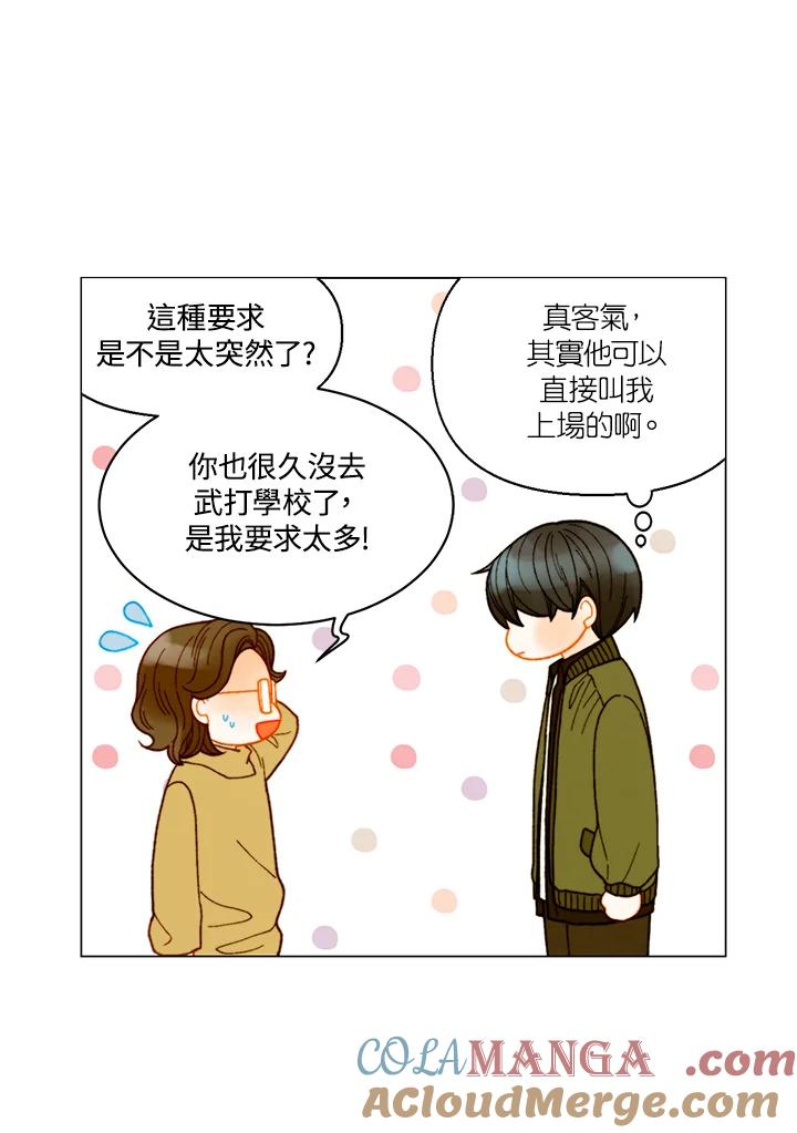 《Imitation》番外篇 第26话 第55页