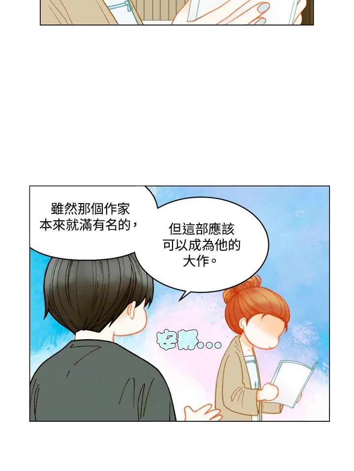 《Imitation》番外篇 第26话 第9页