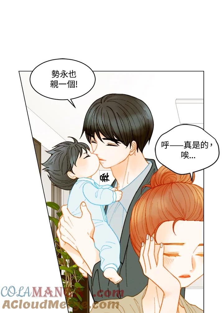 《Imitation》番外篇 第26话 第19页