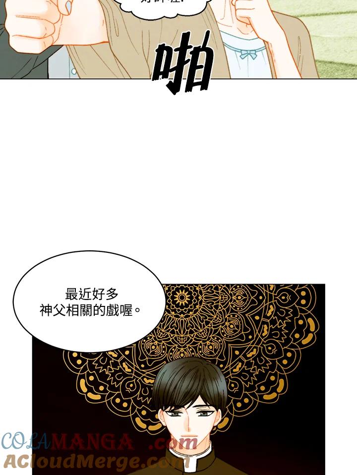 《Imitation》番外篇 第26话 第4页
