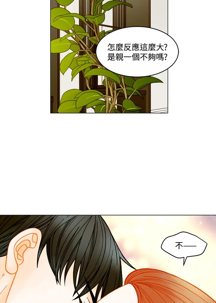 《Imitation》番外篇 第26话 第21页