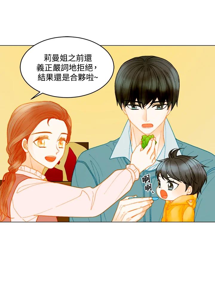 《Imitation》番外篇 第26话 第32页