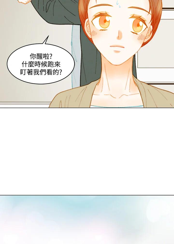 《Imitation》番外篇 第26话 第17页