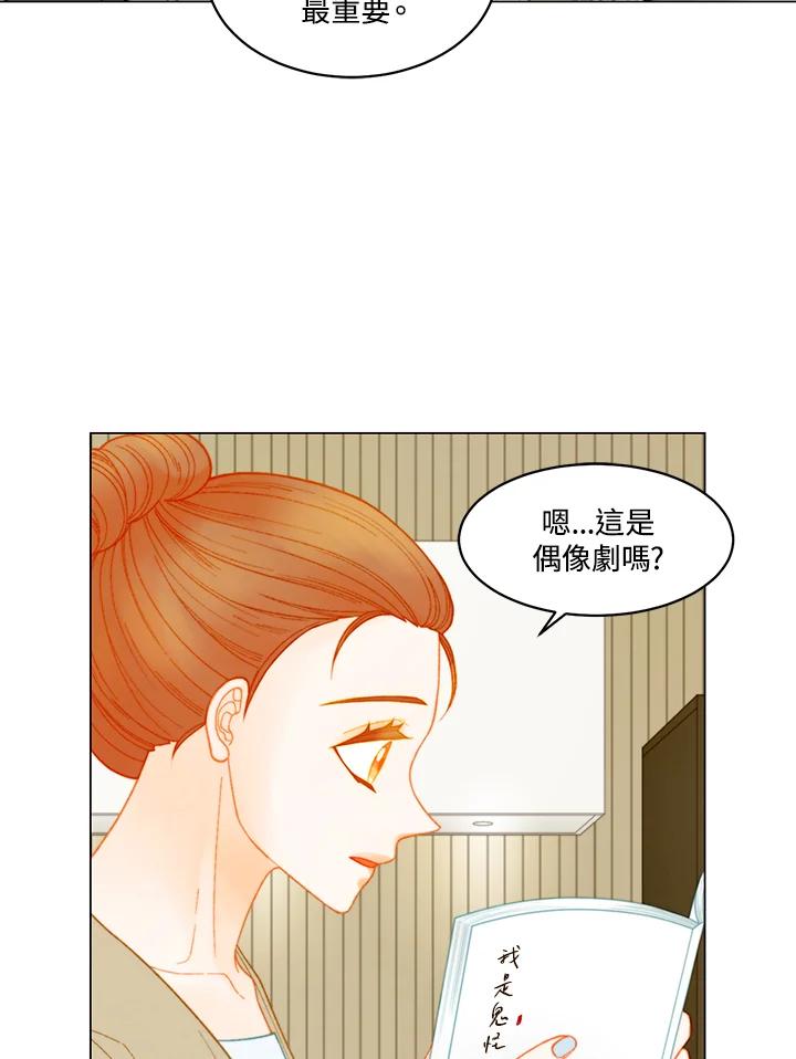 《Imitation》番外篇 第26话 第8页