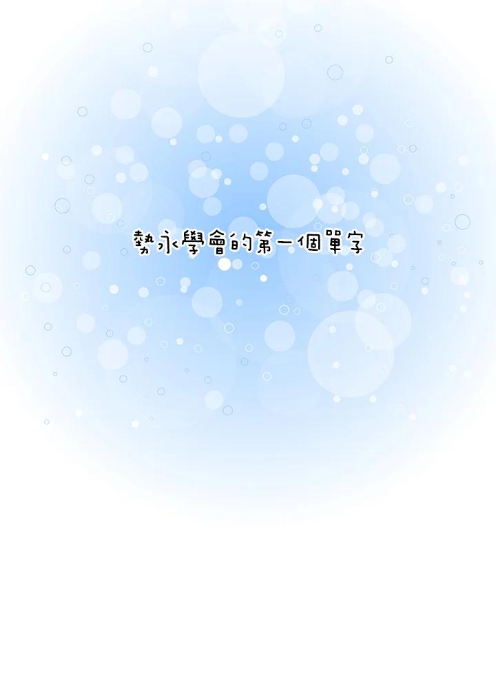 《Imitation》番外篇 第26话 第60页