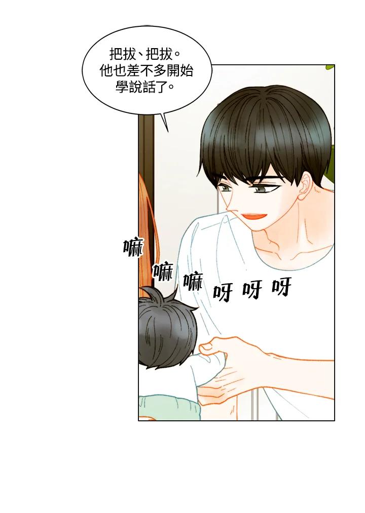 《Imitation》番外篇 第26话 第62页