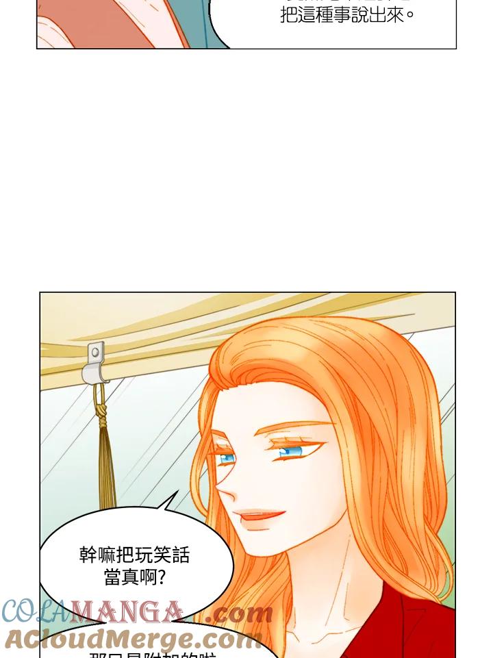 《Imitation》番外篇 第26话 第37页