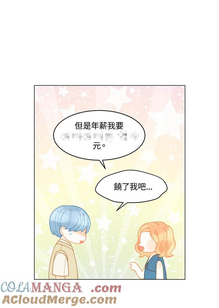 《Imitation》番外篇 第26话 第43页
