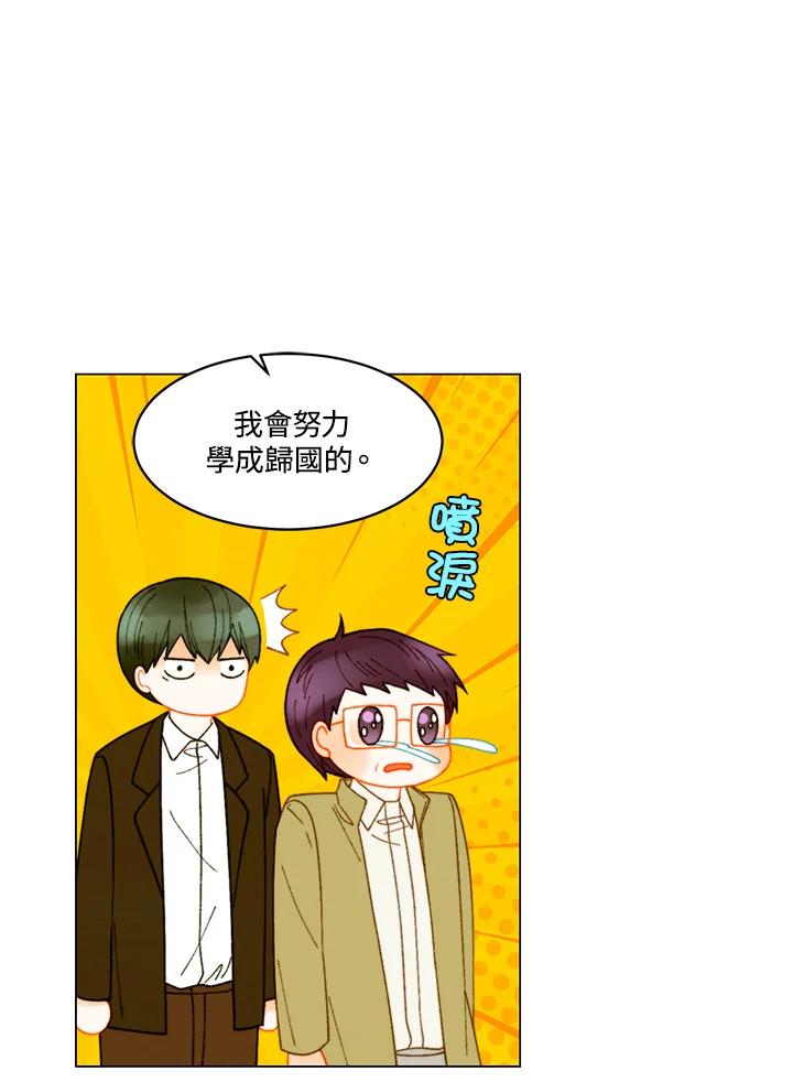《Imitation》番外篇 第27话 第24页