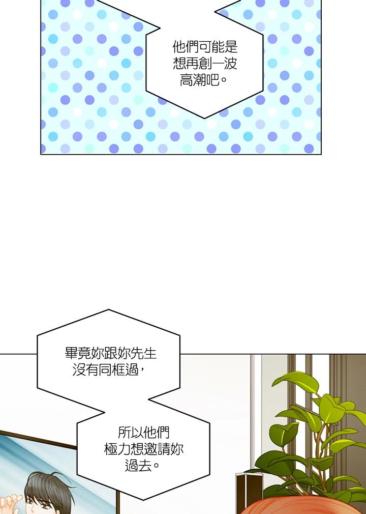 《Imitation》番外篇 第27话 第51页