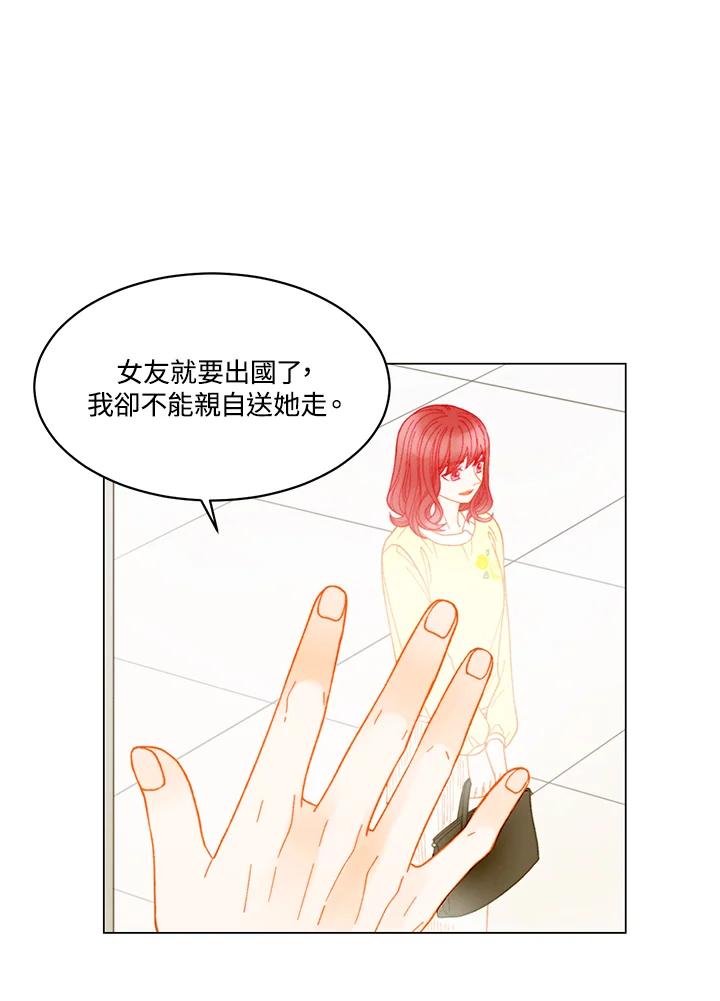 《Imitation》番外篇 第27话 第30页