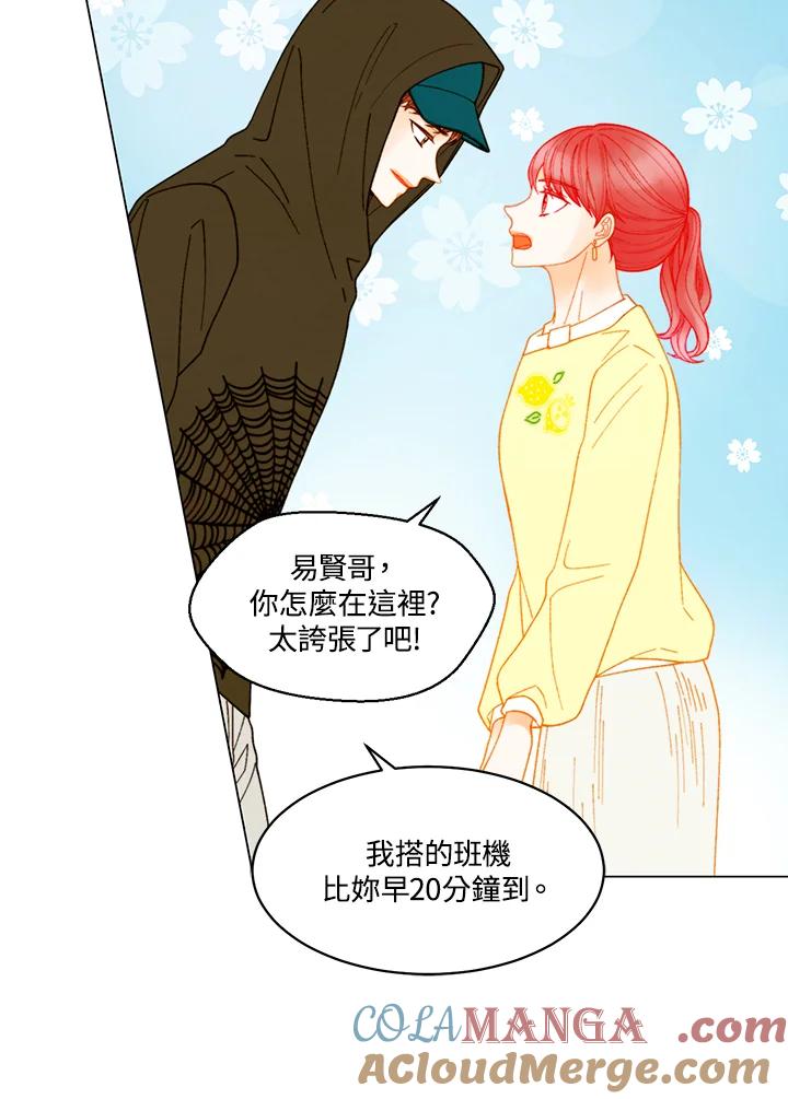 《Imitation》番外篇 第27话 第43页