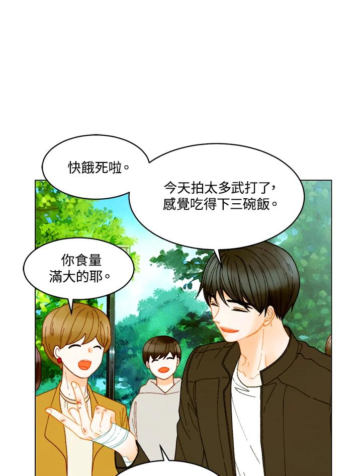 《Imitation》番外篇 第27话 第59页