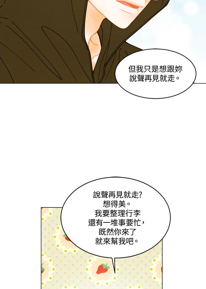 《Imitation》番外篇 第27话 第45页