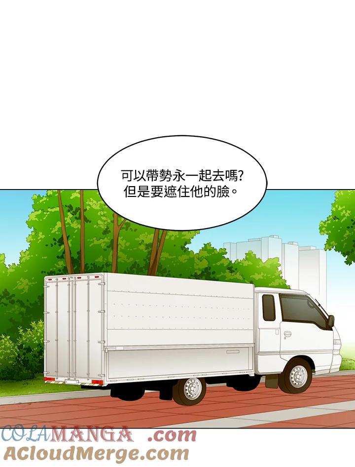 《Imitation》番外篇 第27话 第58页