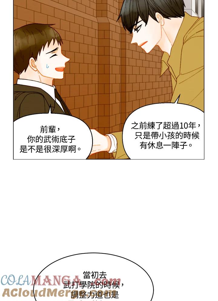 《Imitation》番外篇 第27话 第7页