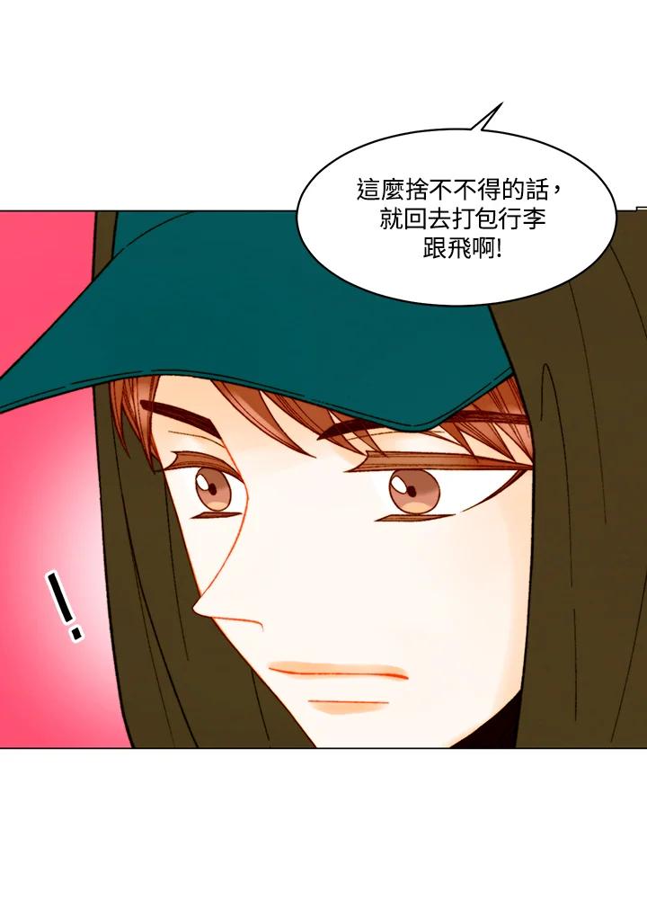 《Imitation》番外篇 第27话 第33页