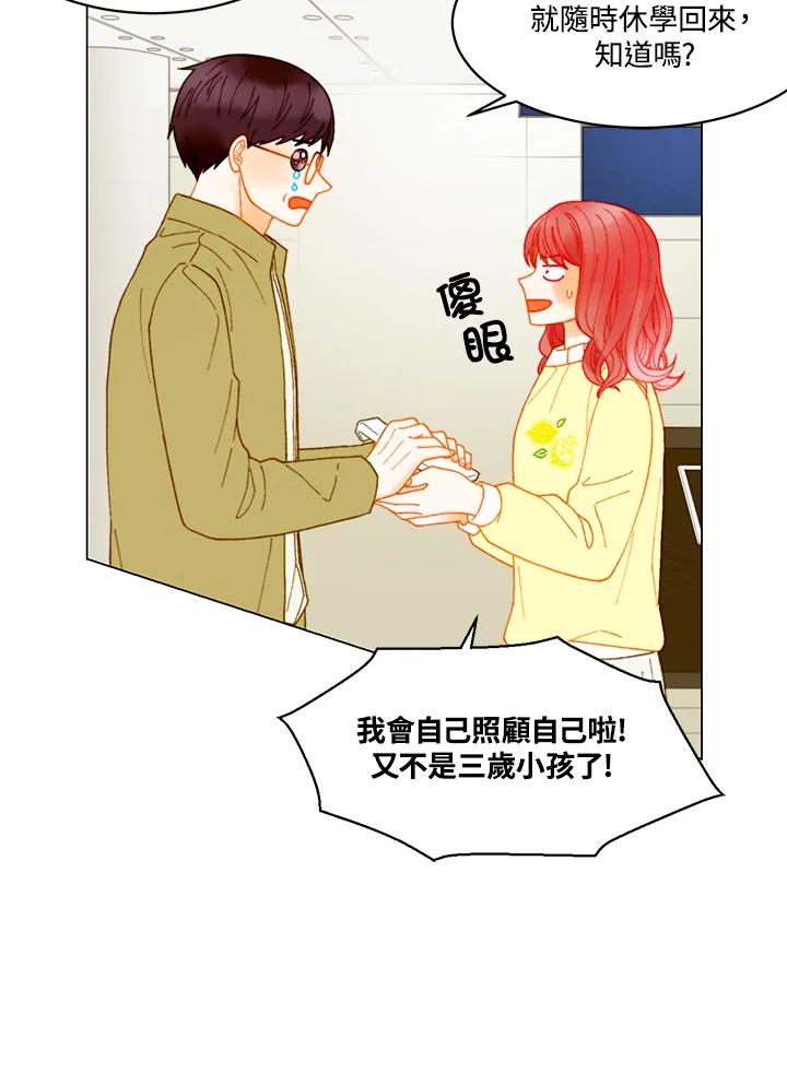《Imitation》番外篇 第27话 第21页