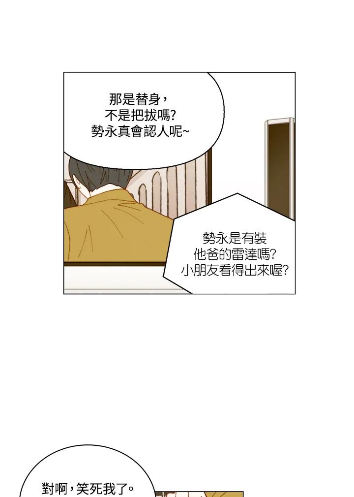 《Imitation》番外篇 第27话 第54页