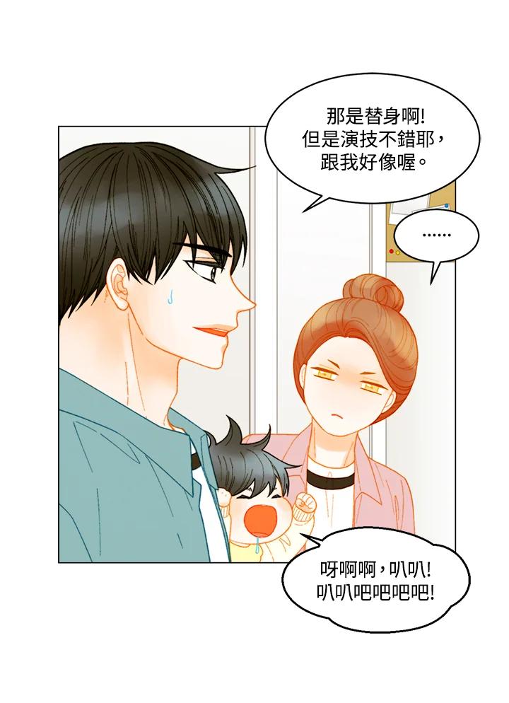 《Imitation》番外篇 第27话 第15页