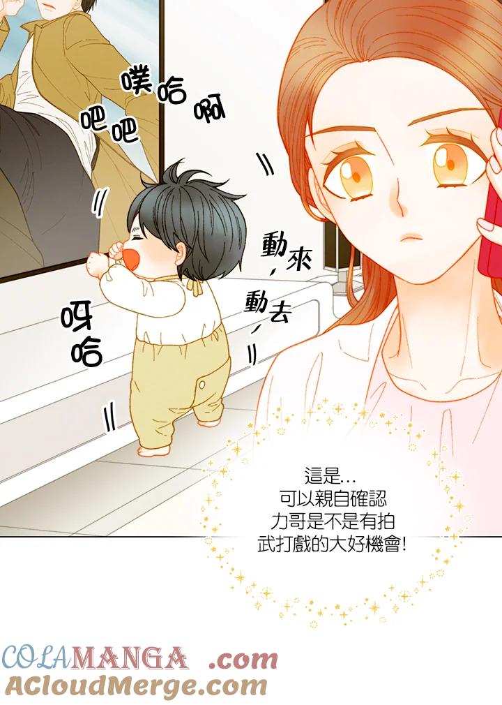 《Imitation》番外篇 第27话 第52页