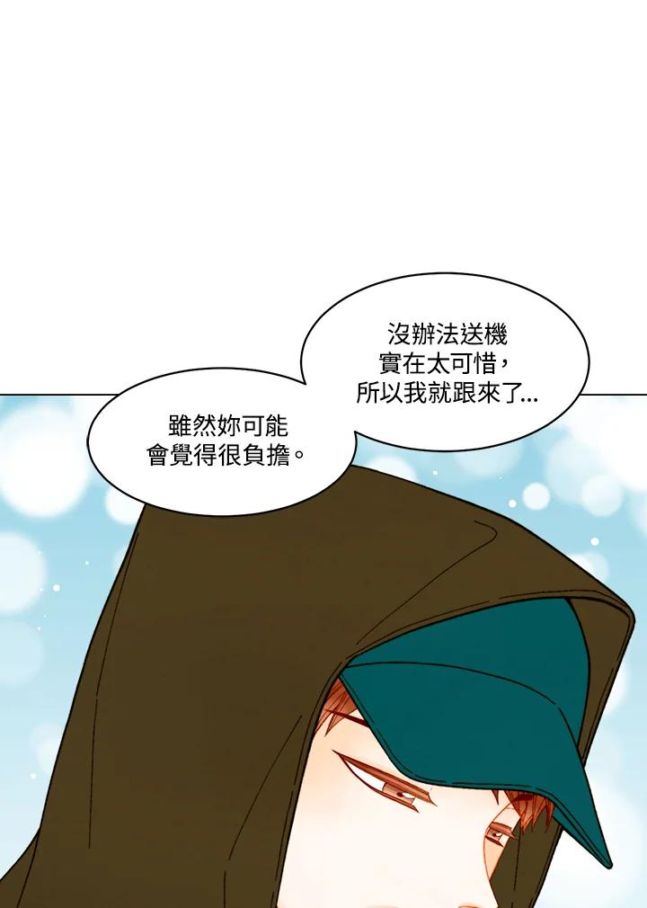 《Imitation》番外篇 第27话 第44页