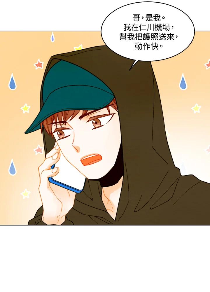 《Imitation》番外篇 第27话 第35页