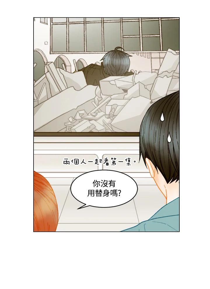 《Imitation》番外篇 第27话 第14页