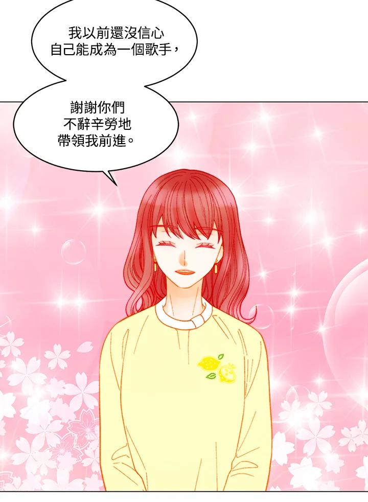 《Imitation》番外篇 第27话 第23页