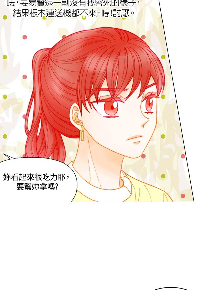 《Imitation》番外篇 第27话 第41页