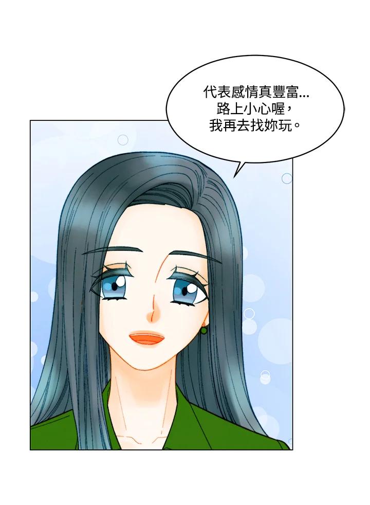 《Imitation》番外篇 第27话 第26页