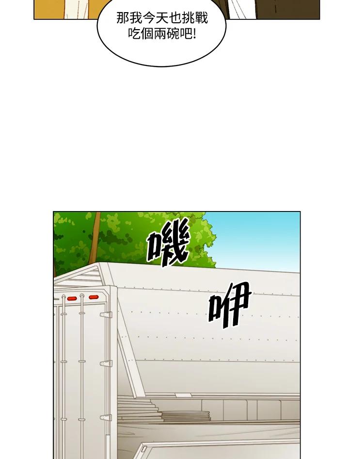 《Imitation》番外篇 第27话 第60页
